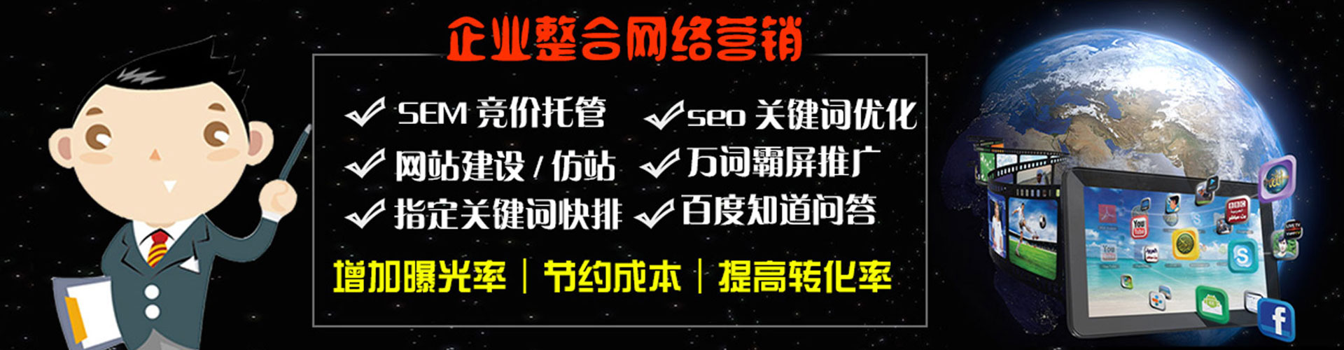 萨迦竞价排名